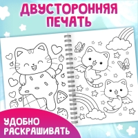 Раскраска детская на спирали «Мяу котики», 100 картинок Раскраска детская на спирали «Мяу котики», 100 картинок