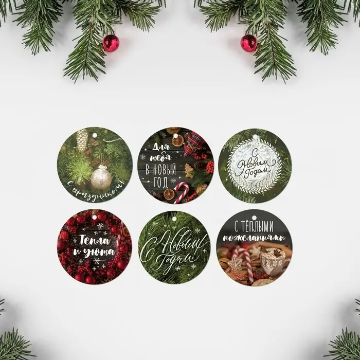 Набор из 6 шильдиков на подарки &laquo;Тепла и уюта&raquo;, 16 х 24 см, 6 шт