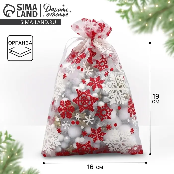Мешочек подарочный органза &laquo;Новогодний танец&raquo;, снежинки, 16 х 24 см +/- 1.5 см