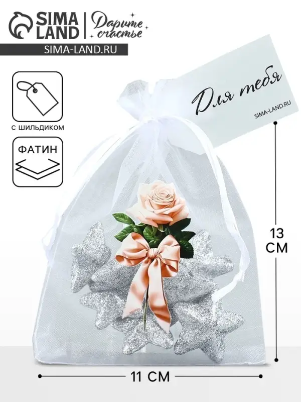 Мешочек подарочный из фатина с термонаклейкой &laquo;Роза&raquo;, 11 х 16 см +/- 1.5 см