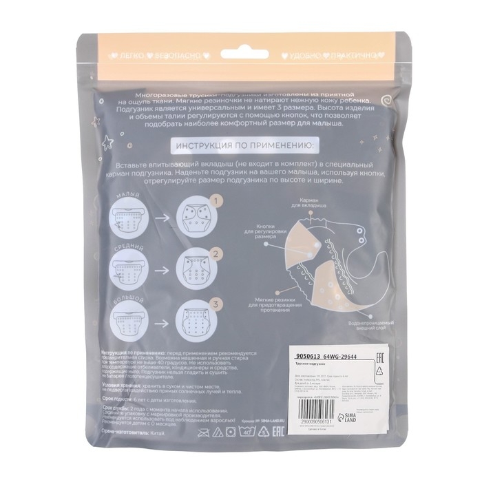 Многоразовый подгузник «Киты», 3-15 кг, цвет синий, Крошка Я Многоразовый подгузник «Киты», 3-15 кг, цвет синий, Крошка Я