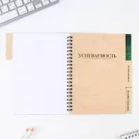 Планинг-ежедневник &laquo;Любимому учителю&raquo;, формат А5, 45 листов, мягкая обложка на спирали с разделителями