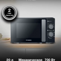 Микроволновая Печь HYM-M2091 20л. 700Вт черный