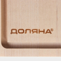 Доска разделочная с желобом Доляна &laquo;Классика&raquo; 30&times;20&times;0,8 см, массив берёзы