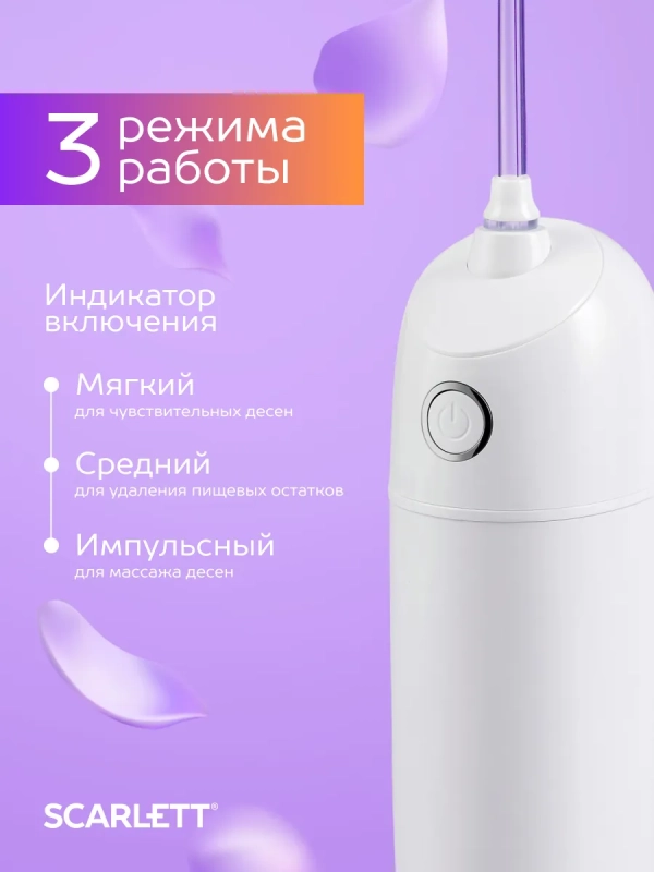 Ирригатор для зубов портативный SC-WF03