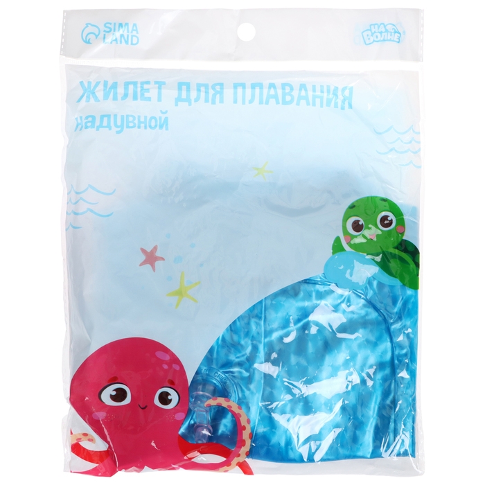 Жилет для плавания &laquo;На волне&raquo;, детский, р. S, 45 х 35 см