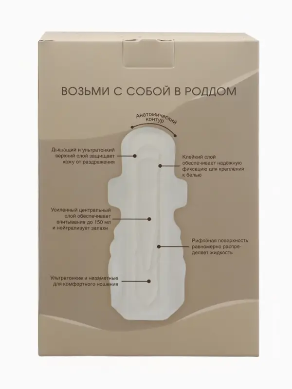 Прокладки послеродовые, размер L, длина 41 см, 10 шт., M&B