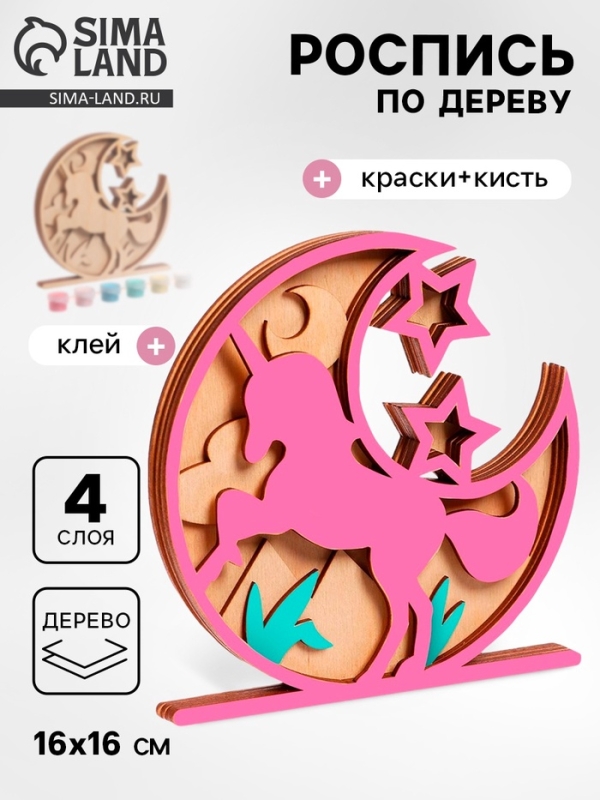 Роспись по дереву &laquo;Единорог&raquo;