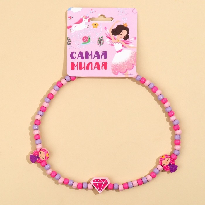 Бусы &laquo;Самая милая&raquo; 40 см