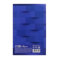 Ежедневник недатированный А5, 128 листов "СИНИЙ", твёрдая обложка, глянцевая ламинация