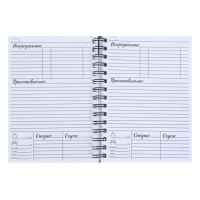 Книга для записи кулинарных рецептов А5, 80 листов на гребне "Гурман", твёрдая обложка, цветные разделители