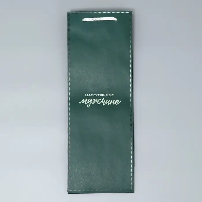 Пакет подарочный под бутылку, упаковка, &laquo;Мужчине&raquo;, 36 х 13 х 10 см