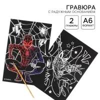 Гравюра детская &laquo;Человек-паук&raquo;, набор 2 шт, 10 х 15 см