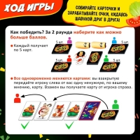 Настольная игра &laquo;Бешеная шавуха&raquo;, 6 игроков, 7+