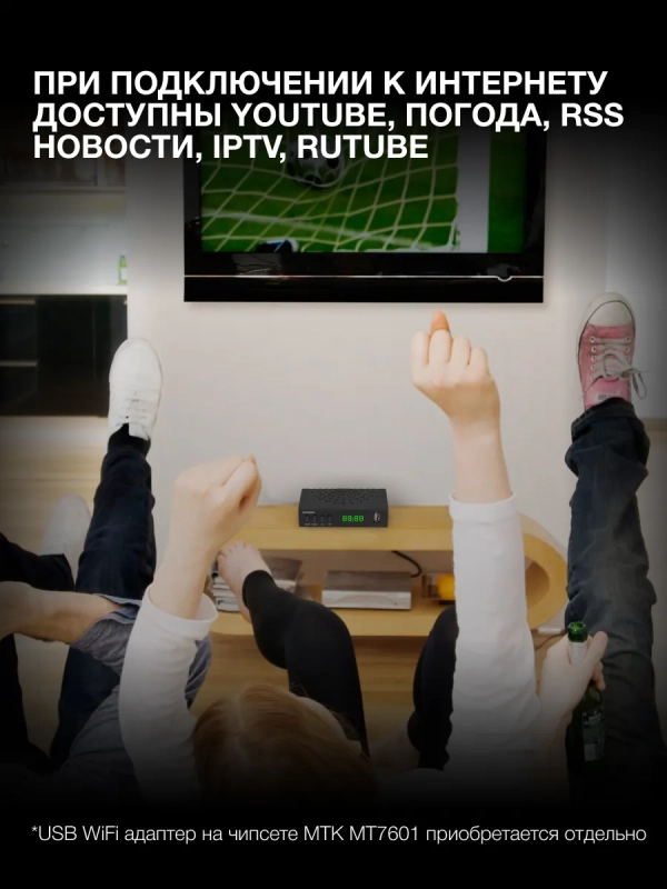 Приставка для телевизора H-DVB440