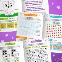 Книга &laquo;Нейротренажёр&raquo;, 24 стр.