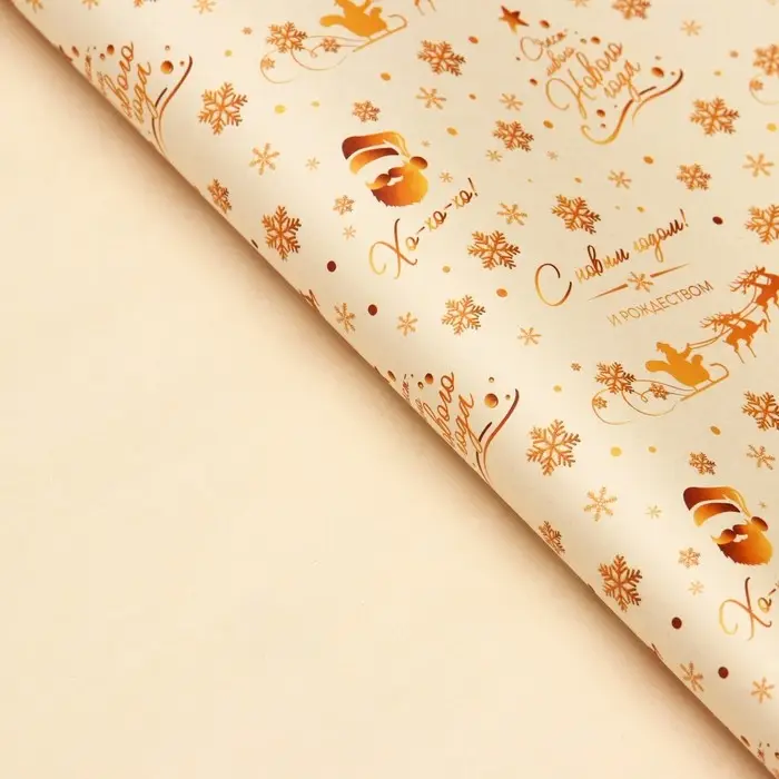 Бумага упаковочная новогодняя крафт белый &laquo;Золото НГ&raquo;, 50&times;70 см