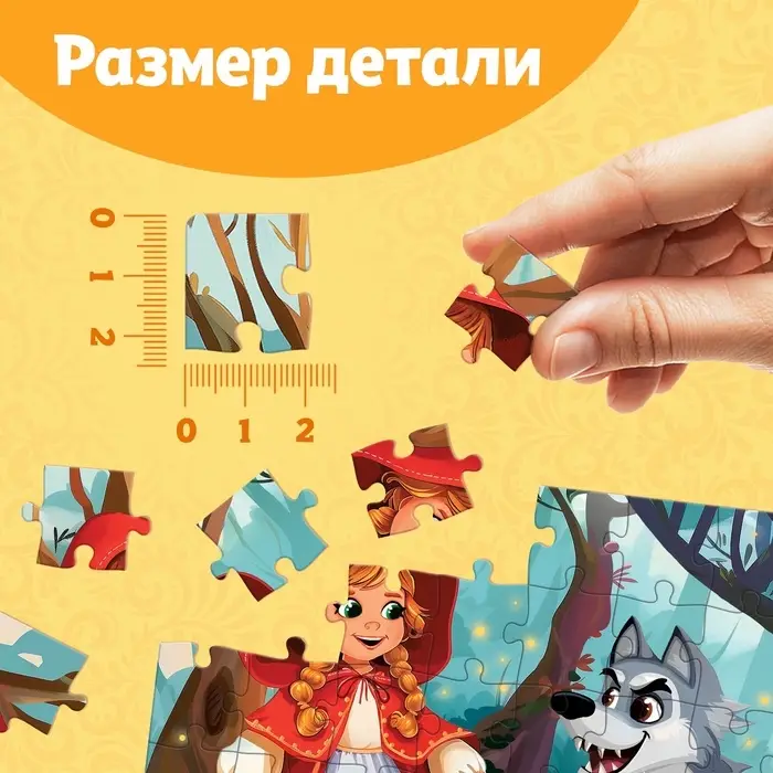 Пазлы детские сказки &laquo;Красная шапочка&raquo;, 54 элемента