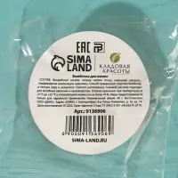 Бомбочка для ванны, 40 г, аромат арбуза, КЛАДОВАЯ КРАСОТЫ