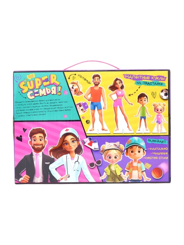 HAPPY VALLEY Магнитный набор "Суперсемья"