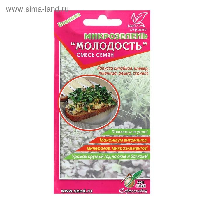 Семена Микрозелень Молодость, 15 г,
