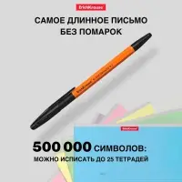 Ручка шариковая ErichKrause R-301 Orange Stick & Grip, узел 0.7 мм, чернила чёрные, резиновый держатель, длина линии письма 2000 метров