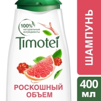 Шампунь для волос Timotei &laquo;Роскошный объем&raquo;, 400 мл