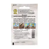 Семена Цветов Ипомея "Сказочная беседка", смесь сортов, 15 шт