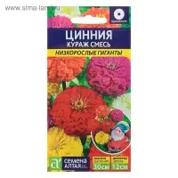 Семена цветов Цинния "Кураж" смесь, О, ц/п, 0,2 г