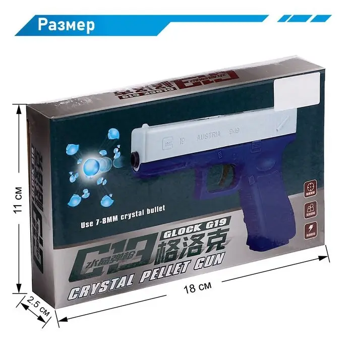 Пистолет &laquo;Глок&raquo;, стреляет гидрогелевыми пулями, цвет МИКС