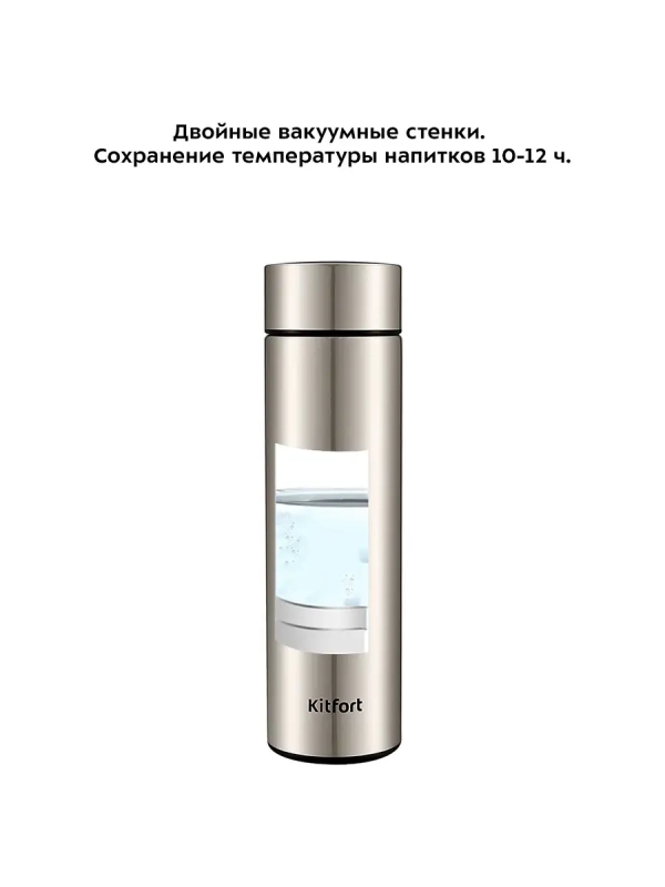 Термос для чая и кофе КТ-1221 - 0.5 л