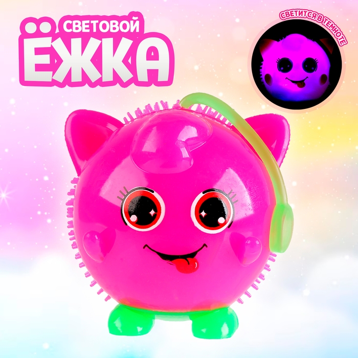 Ёжка &laquo;Котик&raquo; световой с пищалкой, цвета МИКС