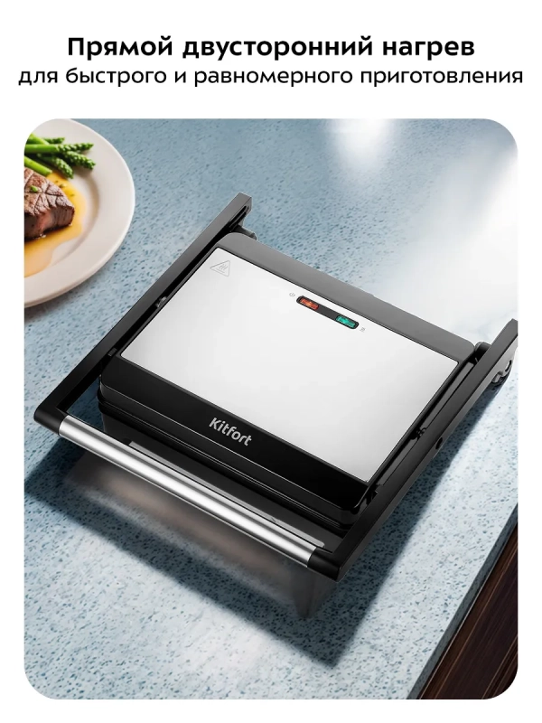 Электрогриль КТ-3660 двусторонний гриль электрический 2000Вт