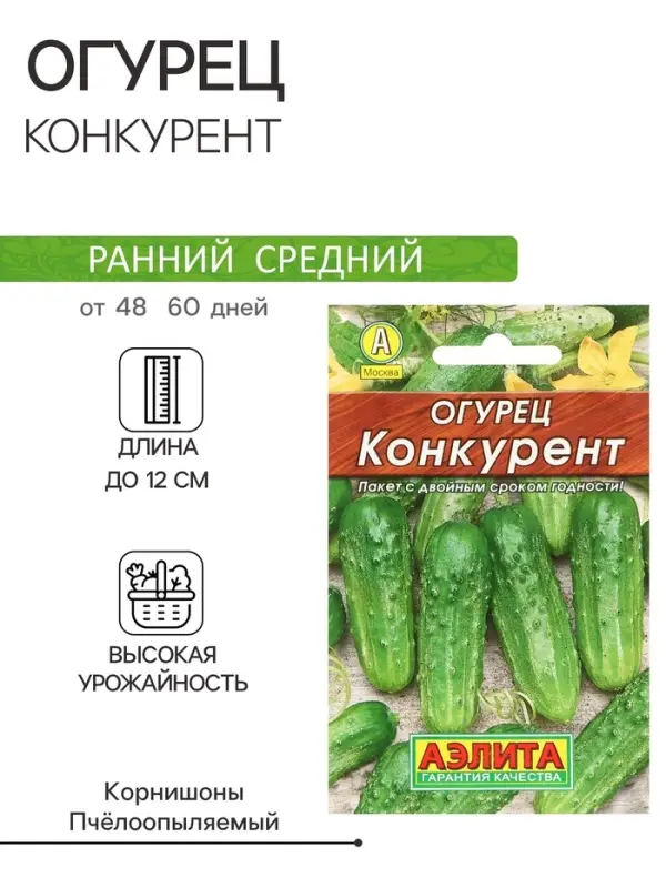 Семена Огурец "Конкурент", Лидер, 20 шт