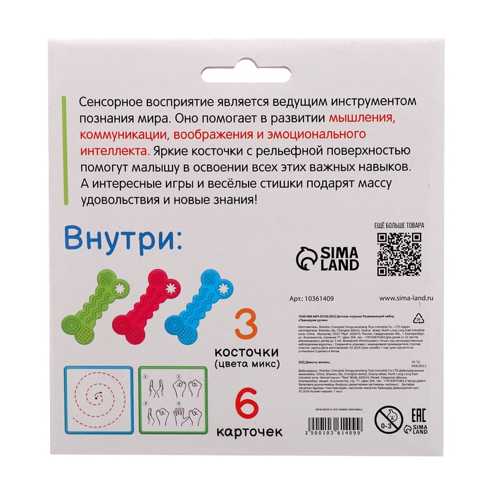 Развивающий набор &laquo;Тренируем ручки&raquo;, 3+