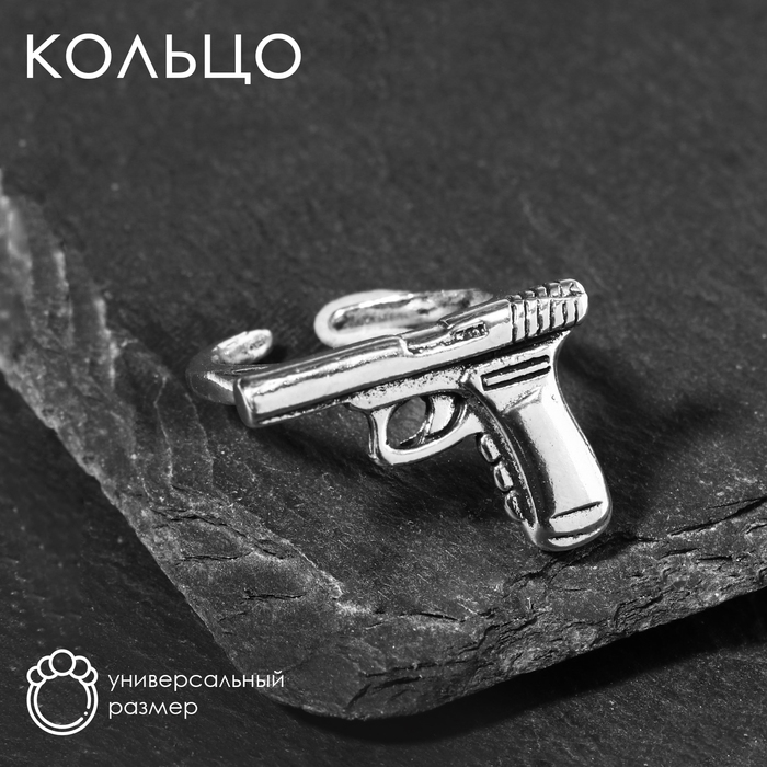 Кольцо GUN пистолет, цвет чернёное серебро, безразмерное Кольцо GUN пистолет, цвет чернёное серебро, безразмерное