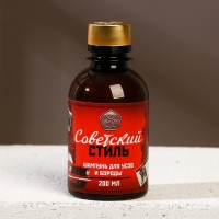 Шампунь для усов и бороды «Советский стиль» , 200 мл Шампунь для усов и бороды «Советский стиль» , 200 мл