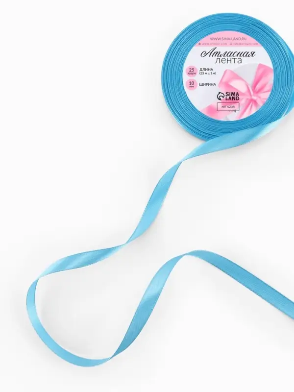 Лента атласная, 10 мм, 23&plusmn;1 м, ярко-голубая №20