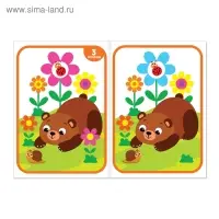 Книга &laquo;Найди отличия: 1-й уровень&raquo;, 3 года, 12 стр.