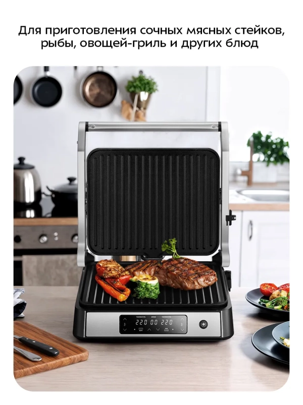 Электрогриль двусторонний КТ-4677 - 2200 Вт