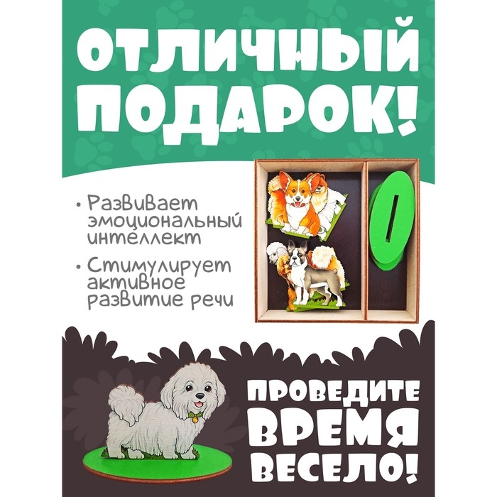 Игровой набор в коробке &laquo;Собаки декоративные&raquo;