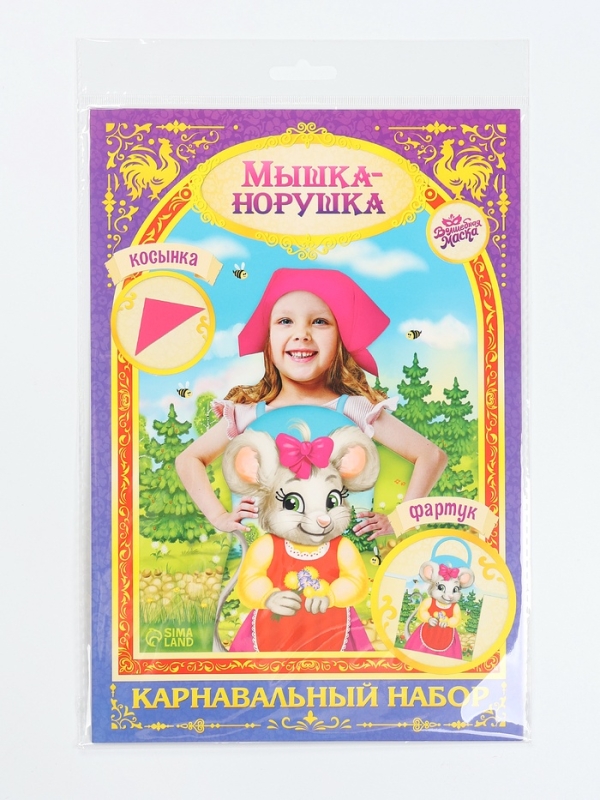 Карнавальный набор Карнавальный набор "Мышка-норушка" фартук и косынка