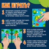 Развивающий набор &laquo;Помоги уточке&raquo;, 3+