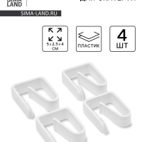 Зажимы для скатерти Доляна «Уют», 4 шт Зажимы для скатерти Доляна «Уют», 4 шт