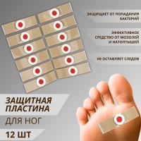Защитная пластина для ног, набор - 12 шт, на клеевой основе, цвет бежевый Защитная пластина для ног, набор - 12 шт, на клеевой основе, цвет бежевый