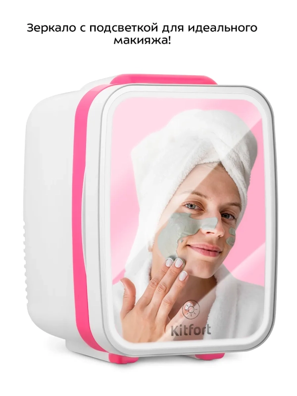 Холодильник для косметики КТ-4148 мини-холодильник 4 л