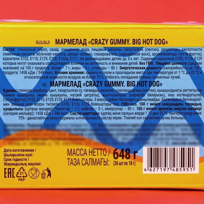 Мармелад жевательный HOT DOG, 18 г