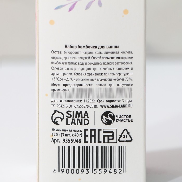 Подарочный набор косметики «Нежной!», бомбочки для ванны 3 х 40 г, ЧИСТОЕ СЧАСТЬЕ Подарочный набор косметики «Нежной!», бомбочки для ванны 3 х 40 г, ЧИСТОЕ СЧАСТЬЕ