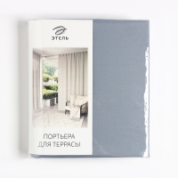 Портьера для террасы Этель 145х200см на липучках, цвет серо-голубой, оксфорд с ВМГО, 100% п/э