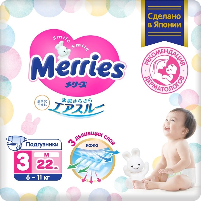 Подгузники Merries M (6-11 кг), 22 шт Подгузники Merries M (6-11 кг), 22 шт